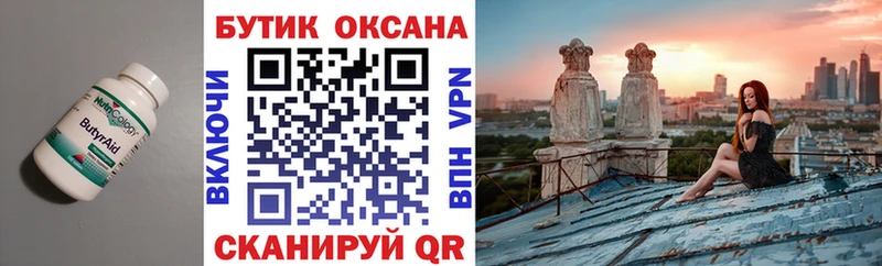 БУТИРАТ BDO  купить наркотики цена  Норильск 