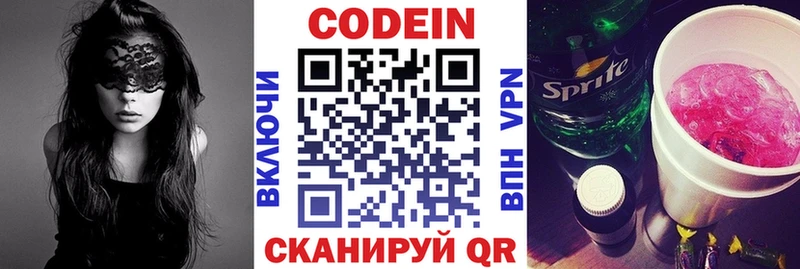 Кодеин напиток Lean (лин)  мега tor  Норильск  купить наркоту 