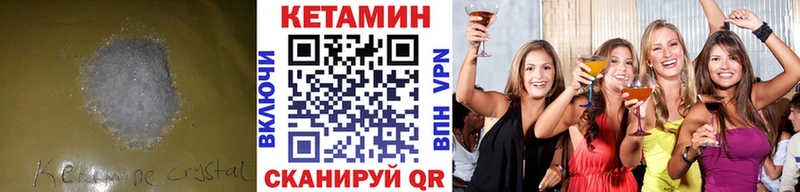 КЕТАМИН VHQ  закладки  Норильск 